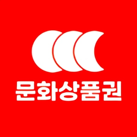 문화상품권(18핀)