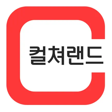 컬쳐랜드(16핀)
